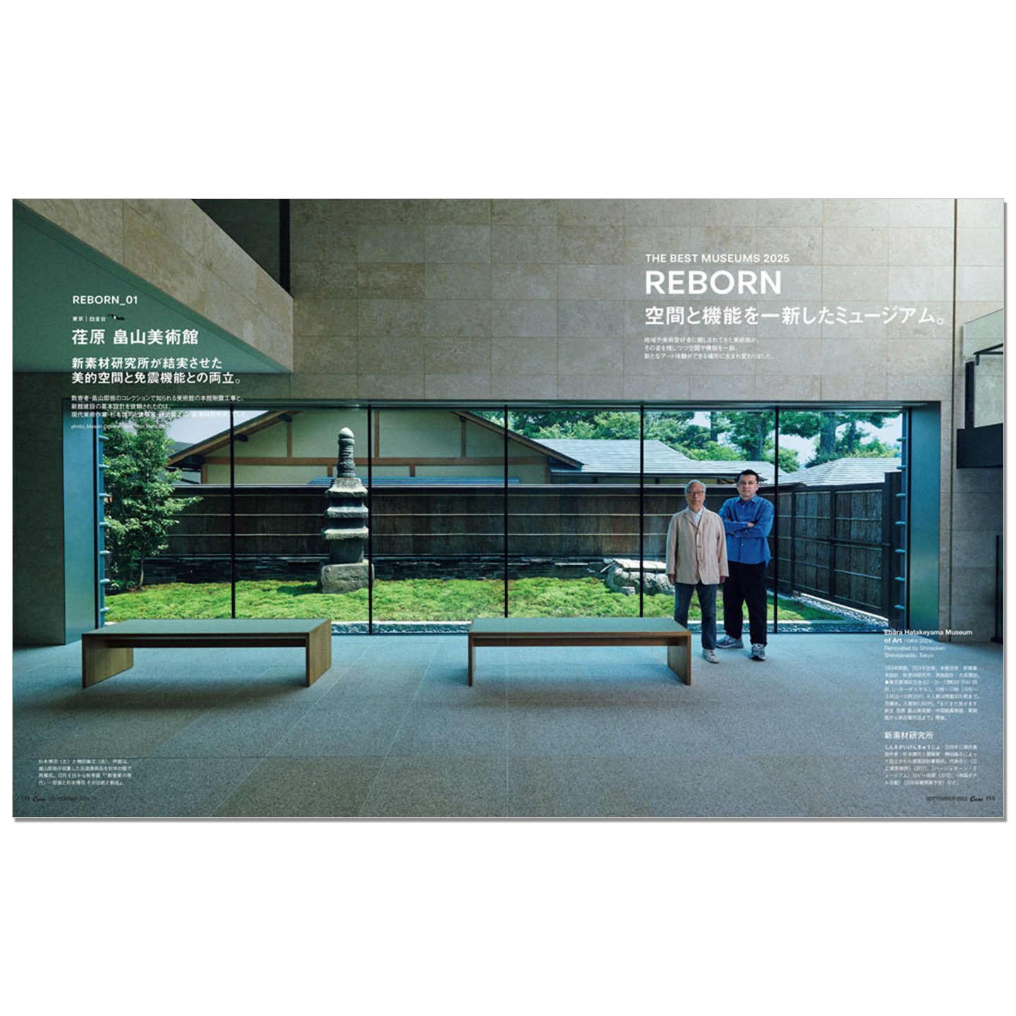 Casa BRUTUS Edisi September 20 - Japanese Lifestyle And Culture ulasan dan harga